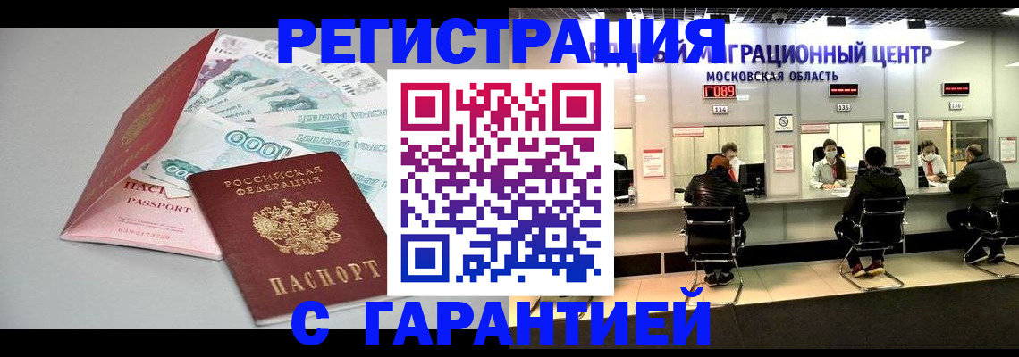 прописка в квартире в Усть-Илимске